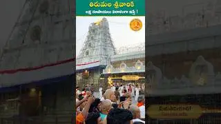 Benefits Of 1 Lakh Donation in tirumala