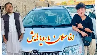 اغا سلمان و روح الله با رویا هایش دید زدن موتر در فروشگاه ها ویش 🚕❤️
