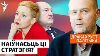 Возвращение к «нормальности» или иллюзия? Жаркая дискуссия о Беларуси после 2020 года