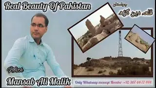 Qila Din Garh | دین گڑھ | Cholistan Desert Fort |Rohi Cholistan | Historical Fort |Mansab Ali Malik|