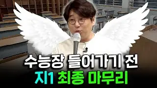 시험 잘 봐 얘들아! 지구 50점 가자!