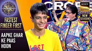 KBC S17 | Big B के Neighborhood से आया है ये Intelligent Kid | Fastest Finger First
