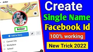 How To Create Single Name On Facebook 2023|100% working trick | facebook single name id kaise banaye