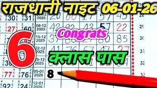 Rajdhani Night Analysis _05-01-26 Rajdhani night open || Rajdhani night jodi || Anytime matka