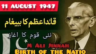 Quaid E Azam M Ali Jinnah's Historic 11 August 1947 Speech | Vision for Pakistan. History