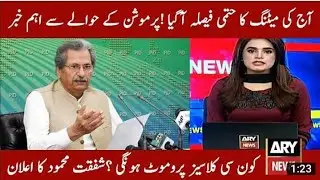 Today school closing news| Asad umar press conference | 19 May NCOC Meeting dicision | exams 2021