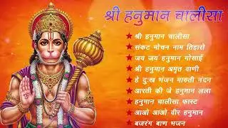 श्री हनुमान चालीसा Hanuman Chalisa I GULSHAN KUMAR I HARIHARAN, Full HD Video, Shree Hanuman Chalisa