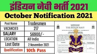 Indian Navy Tradesman recruitment 2021 | Notification Without Exam Bharti