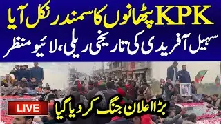 🔴Live : PTI Unbelievable Rally in KPK | PTI Supporters Gathered on Streets | Latest Live News