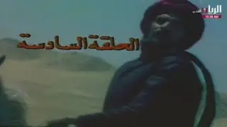 مسلسل خالد بن الوليد (١٩٨١) الحلقة 6