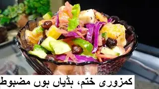 Immunity booster Healthy Recipe | Ramadan Special | For Strong Bones