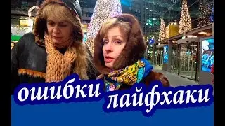 Берлин. ЕСЛИ ВКЛЮЧИТЬ МОЗГИ в Путешествии в Берлин. ЧЕМУ НАУЧИЛ Отдых в Берлине