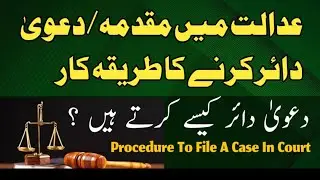 Procedure To File Case In Court