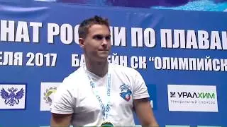 Podium 100m freestyle Russian Swimming championships 2017