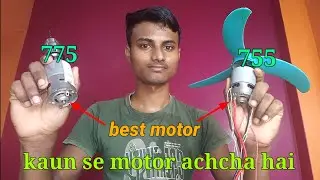 775 DC motor Vs 755 DC motor | kaun si motor sabse achcha hai |