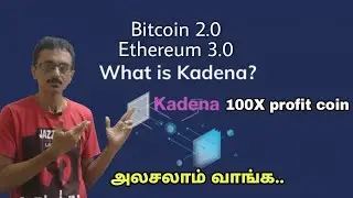 Kadena - the fastest block chain