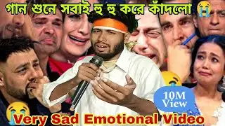 Very Sad Emotional Video/গরিব ছেলের গান শুনে সবাই হু হু করে কেঁদে দিলো/shimul hasan @BamanhatgroupA 