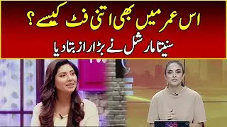 Sunita Marshall Talks About Her Fitness | Nadia Khan | Rise & Shine | 365 | EB23