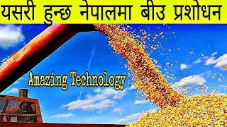 Seed ProcessingTechnology in Nepal | Seed Processing Plant Full View नेपालमा बीउ प्रशोधन गर्ने तरिका