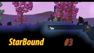 Starbound #3 Не о чем