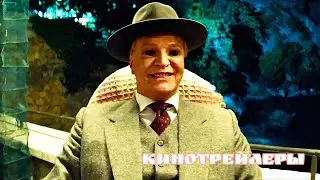 Три друга, клад и матрос Кошка(Сериал 2026) - Русский Трейлер