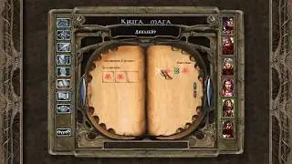 Baldur's Gate (41) Побережье Мечей