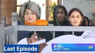 Dour last Episode teaser | Dour last Episode Promo, raview | Hania altaf | #dour