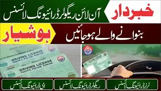 Driving Licence Online Apply Update | Learner Online | Regular Office