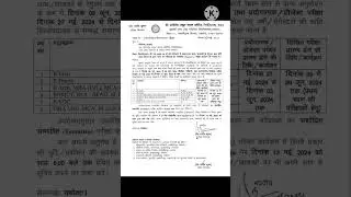 Aktu, Exam Date Sheet 2024 For Even Semester Phase-1