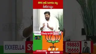 BRS గ్రాఫ్ పెరగడం వల్ల నష్టం బీజేపీకే | #brs #cmrevanthreddy #kcr #abn
