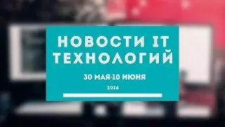 Новости it технологий: Jailbreak iOS 9.3.3, AMD Radeon RX 480, интерактивный дисплей google