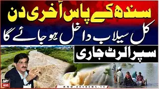 Sindh Flood Warning: Massive Flood Approaching Tomorrow