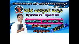 🛑 07-11-2021  Live streaming  SUNDAY 3rdService  {BAM} || Pas. Sailesh Adams M ||