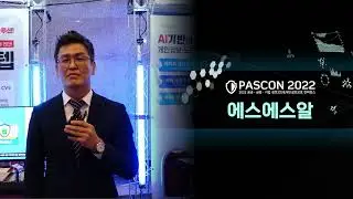 [PASCON 2022] 에스에스알