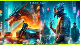 НОВОГОДНИЙ СТРИМ!! ✦ GTA Online | Watch Dogs: Legion | FORTNITE | ETS 2 ✦ DION222!!