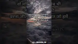 जीत की क्या औकात💯~best #motivational video|#success tips #motivation #status #lion #success#attitude