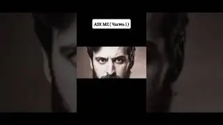 ASK ME - Часть 1 #askme #ужас #хоррор #крипипаста #shorts