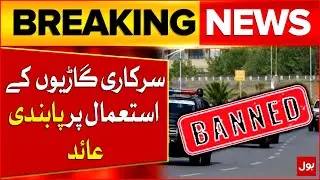 Peshawar High Court Bars KP Govt From Using State Resources for PTI Long March | Breaking News