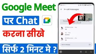 How to send a message in Google Meet | Where is the chat box in Google Meet