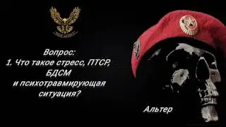 BAZA от Альтера: 