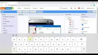 AppyBuilderPersonal установка персонального конструктора моб. приложений на русском