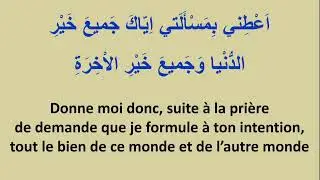 Run Nord - Shabe Jouma - 05Mahe Raja1447 - 251225 - Douae Rajab