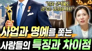 사업을 해야 성공하는 사주 vs 관을 쫒아야 성공하는 사주 / 내 아이에 맞는 직업을 찾는 방법