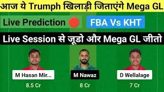 🛑 LIVE | FBA vs KHT Dream11 Live GL Team | fba vs kht dream11 Live GL team today | Bangladesh League