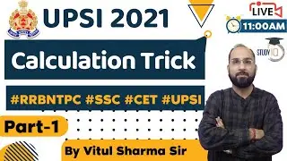 UP Police SI Exam 2021 - Calculation Trick Maths Important Questions Part 1 for UPSI, RRBNTPC, SSC