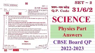 Class 10 CBSE Science (Physics) Board Paper Solution | Set 2 | Physics Only | Class 10 | 2022 - 2023