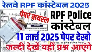 RPF Constable Gk Reasoning Math | RPF Class 2025 | RPF Paper Important questions | RPF 3 March Paper