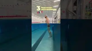 Как узнать, кто писает в бассейн⁉️👉 #swimming #sports #моястихия #юмор