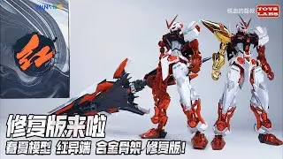 Установка и обслуживание внутренней рамы из сплава DABAN Metal Build [Red Metal] для MG Astray Re...