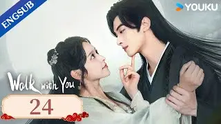 [Walk with You] EP24 | Revenge Romance Drama | Xu Zhenzhen / Lin Zehui | YOUKU